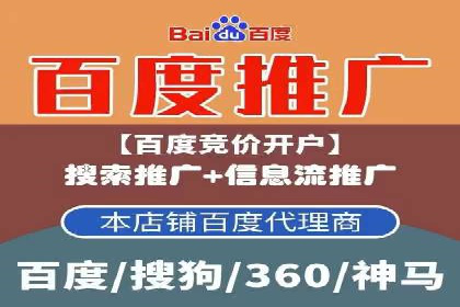 百度竞价操作指南及实战案例分享